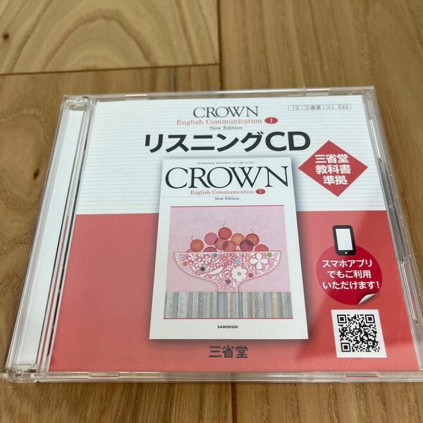 CROWNⅠ リスニングCD