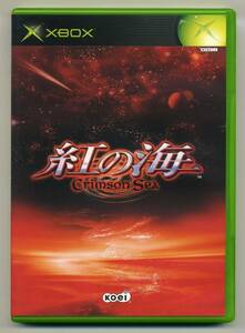 2点落札送料無料 中古 クリムゾン・シアー 紅の海 Crimson Sea コーエー3Dの敵が1000体以上