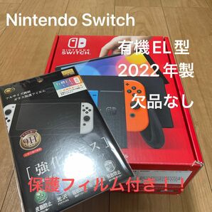 0512161【2022年製】Nintendo Switch 有機EL型　ネオンブルー　ネオンレッド　欠品なし