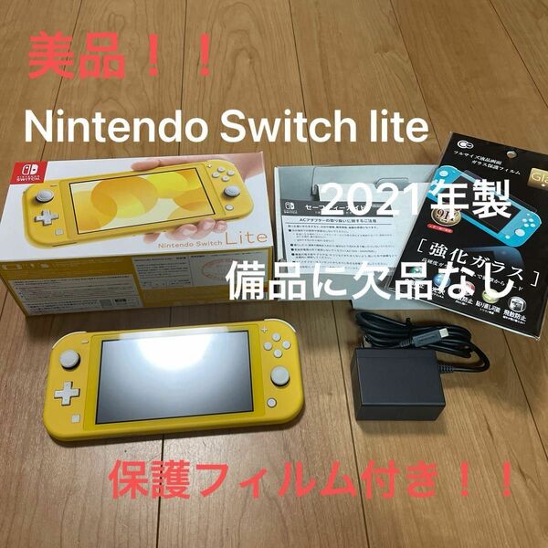 0603093【2021年製】 Nintendo Switch Lite イエロー　美品