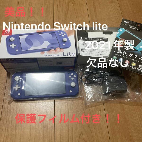 0603181【2021年製】 Nintendo Switch Lite ブルー　欠品なし　美品