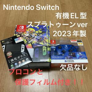0603271【2023年製】Nintendo Switch有機EL型　スプラトゥーンver 欠品なし　プロコン付き