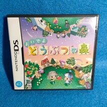 【一部限定家具あり】 おいでよどうぶつの森 ニンテンドーDS ゲームソフト 任天堂　Nintendo　マリオ家具_画像1