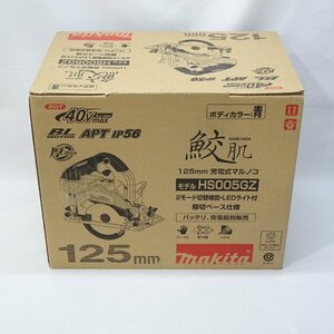 【新品】makita マキタ　125mm 40Vmax 充電式マルノコ HS005GZ 鮫肌チップソー付き 本体のみ