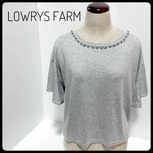 【美品】ローリーズファーム　LOWRYS FARM グレー　ビジュー　旅行　フリー　F 無地　キラキラ　可愛い　二の腕カバー　