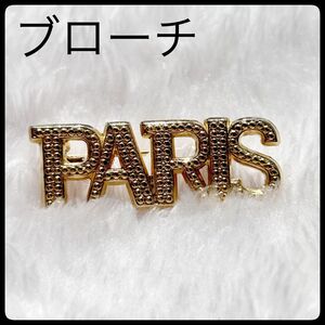 ブローチ　パリズ　ビンテージ　ヴィンテージ　PARIS金　ゴールド　アンティーク ロゴ ゴールドカラー アクセサリー