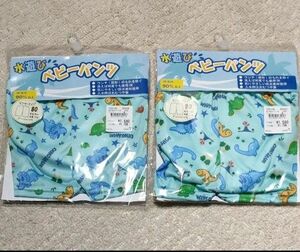 男の子 パンツ　ベビー水着　ベビー用水着　水遊び用パンツ　ボクサータイプ　まとめ売り