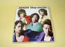 嵐(ARASHI) シングルCD『Step and Go(ステップ アンド ゴー)』 冬を抱きしめて「C1000レモンウォーター」CMソング 即決あり_画像2