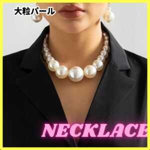 値下げ大粒 ロング シルバー パールネックレスブレスレット　大ぶり　 シンプル　結婚式 ウエディング