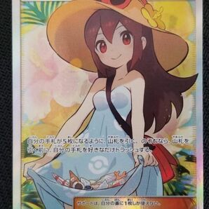 ※値下げ不可　【美品】ポケモンカード かんこうきゃく SR