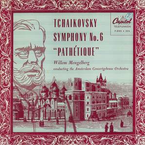 極希少 メンゲルベルク＆コンセルトヘボウ チャイコフスキー：交響曲第6番《悲愴》(1941年) 高音質！米Capitol/Telefunken盤の画像2