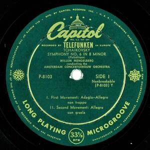 極希少　メンゲルベルク＆コンセルトヘボウ　チャイコフスキー：交響曲第6番《悲愴》(1941年) 高音質！米Capitol/Telefunken盤