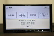 AVIC-MRZ07　カロッツェリア◇ 整備済 メモリーナビ　ワンセグ　Bluetooth◇管理760301◇トヨタ/ダイハツ/スズキ/ホンダ/三菱/スバル_画像4