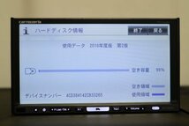 AVIC-HRZ900　カロッツェリア　2018年地図データ◇ 整備済 HDDナビ　地デジ◇管理860301◇トヨタ/ダイハツ/スズキ/ホンダ/三菱/スバル_画像4