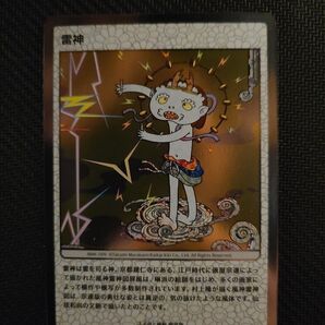 村上隆 ふるさと納税限定 トレーディングカード