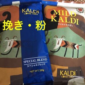 カルディ ，KALDI ，マイルドカルディ ，スペシャルブレンド，珈琲，コーヒー，挽 ，粉，カルディコーヒー ，カルディコーヒーファームの画像1