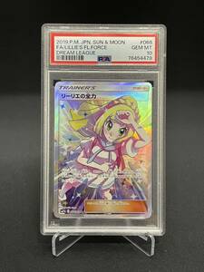 【1円】PSA10 リーリエの全力 LILLIE'S FL.FORCE SR sm11b ポケモンカード pokemon card ポケカ 美品