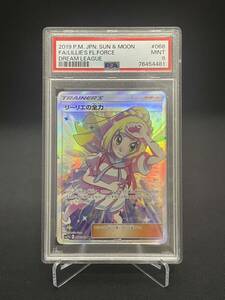 【1円】PSA9 リーリエの全力 LILIE'S FL.FORCE SR sm11b ポケモンカード pokemon card ポケカ 美品 002