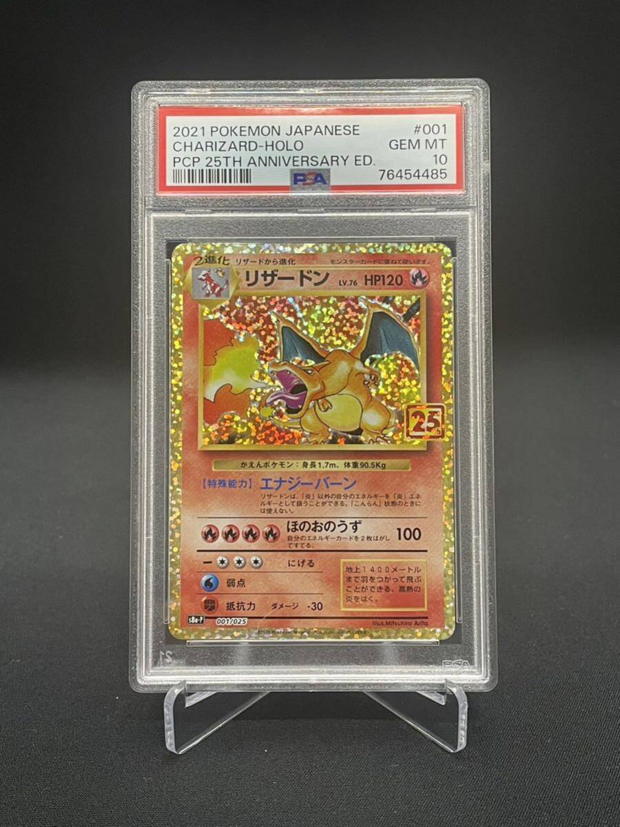 2024年最新】Yahoo!オークション -ポケモンカード リザードン 25の中古 