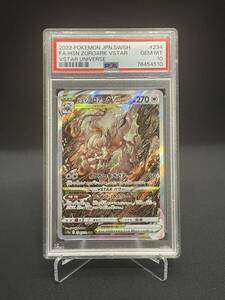 【1円】PSA10 ヒスイゾロアーク VSTAR HSN.ZOROARK VSTAR SR s12a ポケモンカード pokemon card ポケカ 美品 001