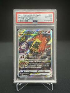 【1円】PSA10 リザードンVSTAR CHARIZARD VSTAR SAR s12a ポケモンカード pokemon card ポケカ 美品