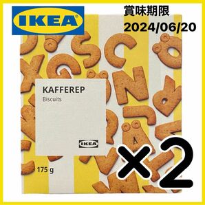 【最安値】2箱 IKEA イケア アルファベットビスケット クッキー