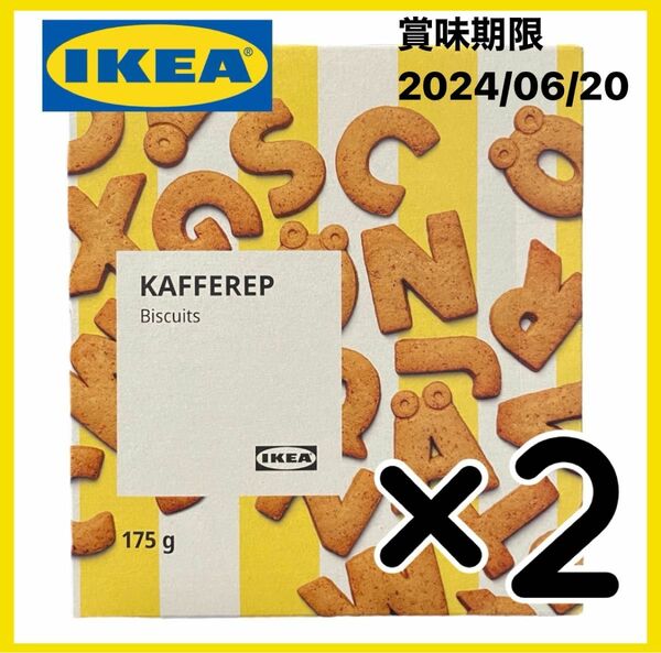 【最安値】2箱 IKEA イケア アルファベットビスケット クッキー