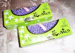 ◇24◇ 国産品 蝋燭 ラベンダー 花いちもんめ 2箱セット 16分ローソク 絶版品【信頼のヤフオク！実績２４年】★