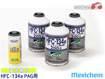 エアコンガス交換セット R134a メキシケム ジャパン HFC-134a 200g×3本 蛍光剤入りオイル PAG P-441 1本 軽自動車 一般セダン用_画像1