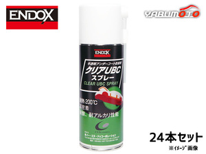 耐熱防錆コーティングスプレー クリアUBCスプレー 420ml 24本 塩害対策製品 表面乾燥タイプ ENDOX 80123 法人のみ配送 代引き不可 送料無料