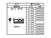 SHIFT グラファイト ワイパー 替えゴム 1箱10本入 GL-551J 550mm 幅8.6mm GL-Jタイプ 金属レールなし 化粧箱入 日本製 株式会社シフト_画像2