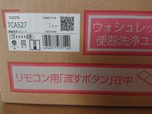 TOTO　ウォシュレット　アプリコット　F4A　TCF4744AK＃NW1　オート便器洗浄タイプ　ホワイト　新品未使用品_画像3