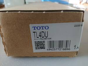 TOTO ストレート型止水栓 TL4DU 新品未開封