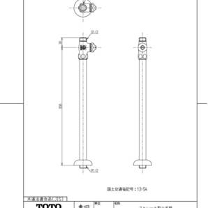 TOTO ストレート型止水栓 TL4DU 新品未開封の画像3
