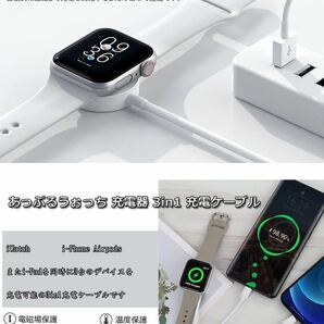 Apple Watch充電器 アップルウォッチ充電ケーブル 3in1 磁気充電 急速 ワイヤレス充電 USBコネクタ iphoneとWatch同時充電 置くだけ充電の画像7