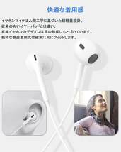 有線イヤホン マイク付き 3.5mm イヤホンマイク ノイズキャンセリング HiFi 重低音 音量調整 通話対応 高遮音性 収納袋付きリモコン付き_画像3