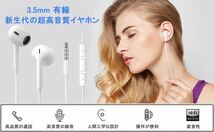 有線イヤホン マイク付き 3.5mm イヤホンマイク ノイズキャンセリング HiFi 重低音 音量調整 通話対応 高遮音性 収納袋付きリモコン付き_画像7