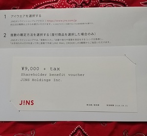 ジンズJINS 株主優待券 1枚　実質9900円相当 有効期限2024/8/31