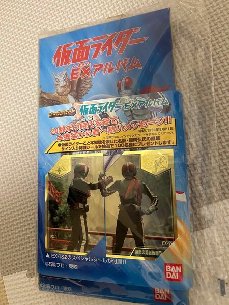 最終値下げ2250円　仮面ライダーＥＸアルバム スペシャルシール付属 1999年