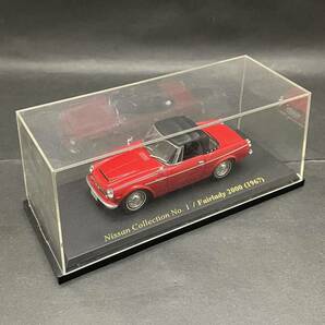 ■日産フェアレディ2000 (1967)■アシェット■1/43■日産コレクションNo.1■日産名車■ミニカー■ケース入り■ケース割れ/ミラー訳あり■の画像9