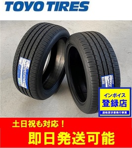 ◎即日発送/2023年製以降【195/45R17 81W】TOYO NANOENERGY3 PLUS ナノエナジー3+ サマータイヤ4本価格 最短日でお届け 送料込49200円より