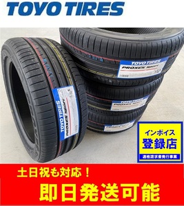 本州送料無料/2023年製以降 【225/50R17 98Y XL】TOYO PROXES Sport プロクセススポーツ サマータイヤ1本価格 4本52000円～