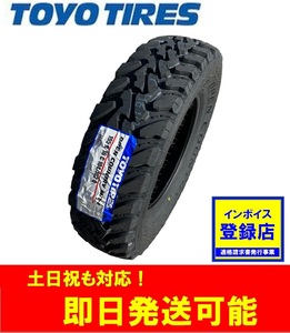 ◎即日発送/2023年製以降【195R16C 104/102Q 】TOYO OPEN COUNTRY M/T-R トーヨー オープンカントリー サマータイヤ1本価格 4本55000円～