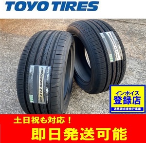 【2023年製以降 225/55R19 99V】TOYO PROXES CL1 SUV タイヤ1本価格 4本送料込み61600円～