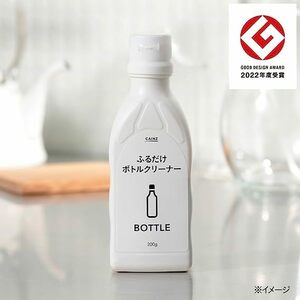 ネットで評判！！ ふるだけで水筒が洗えるボトルクリーナー