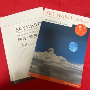 SKYWARD 2nd Edition SKY Course 最新入試英語長文20選　佐藤誠司編著