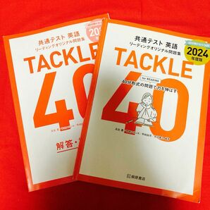 共通テスト　英語　リーディングオリジナル問題集　TACKLE 40 2024年度版