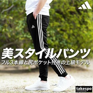 【新品・即決・送料無料】adidas アディダス 黒 L ジョガーパンツ ジャージ AEROREADYの画像6