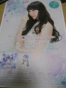 ChouCho,ちょうちょ　ColleCtion “bouquet”　ポスター　