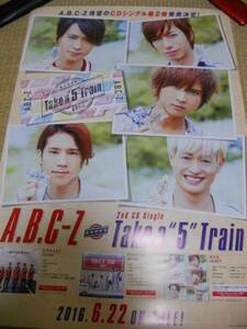 A.B.C-Z ABCZ Take a5Train　ポスター　